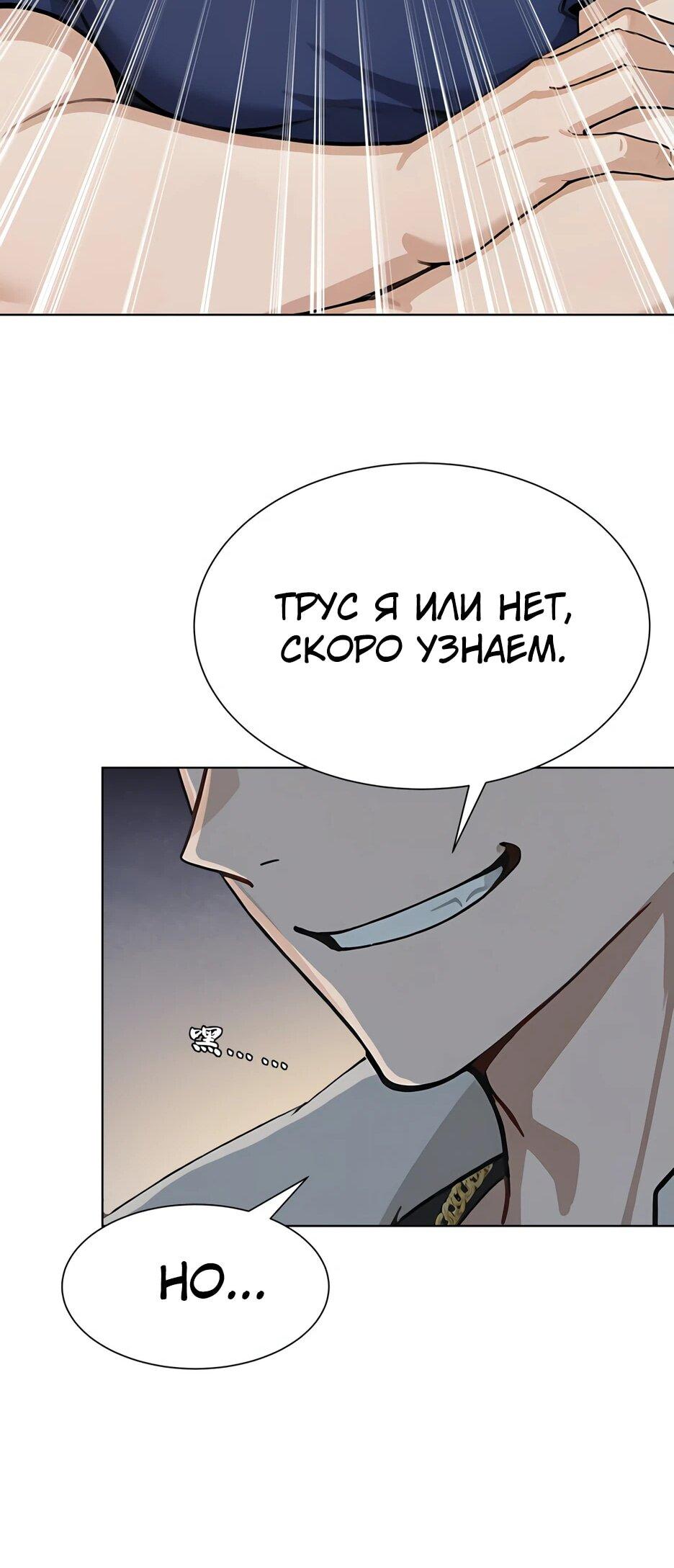 Read Я приручаю зверодевушек RU Manga Online