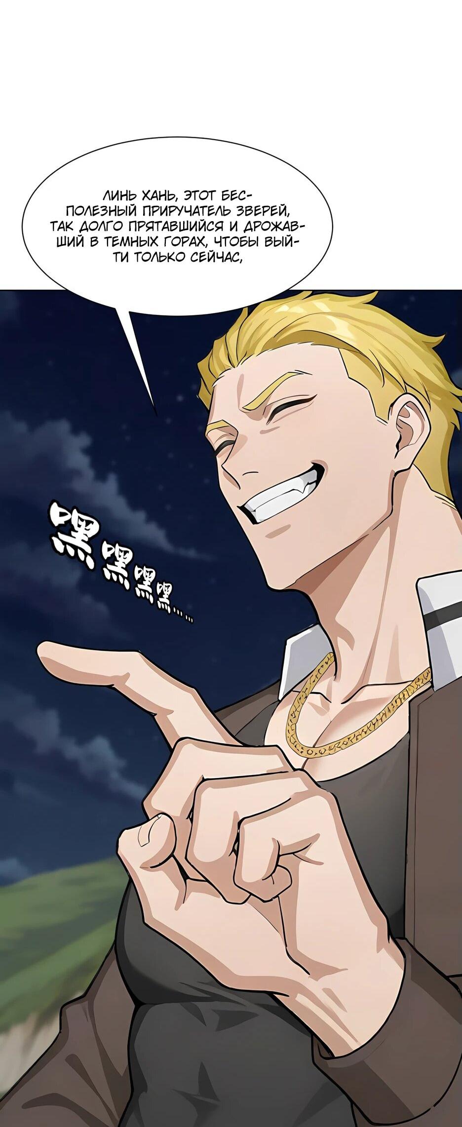 Read Я приручаю зверодевушек RU Manga Online