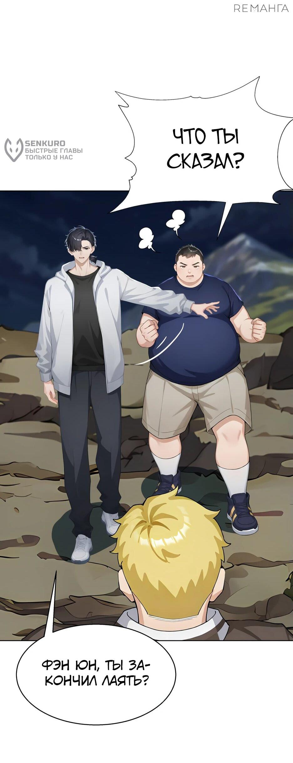 Read Я приручаю зверодевушек RU Manga Online
