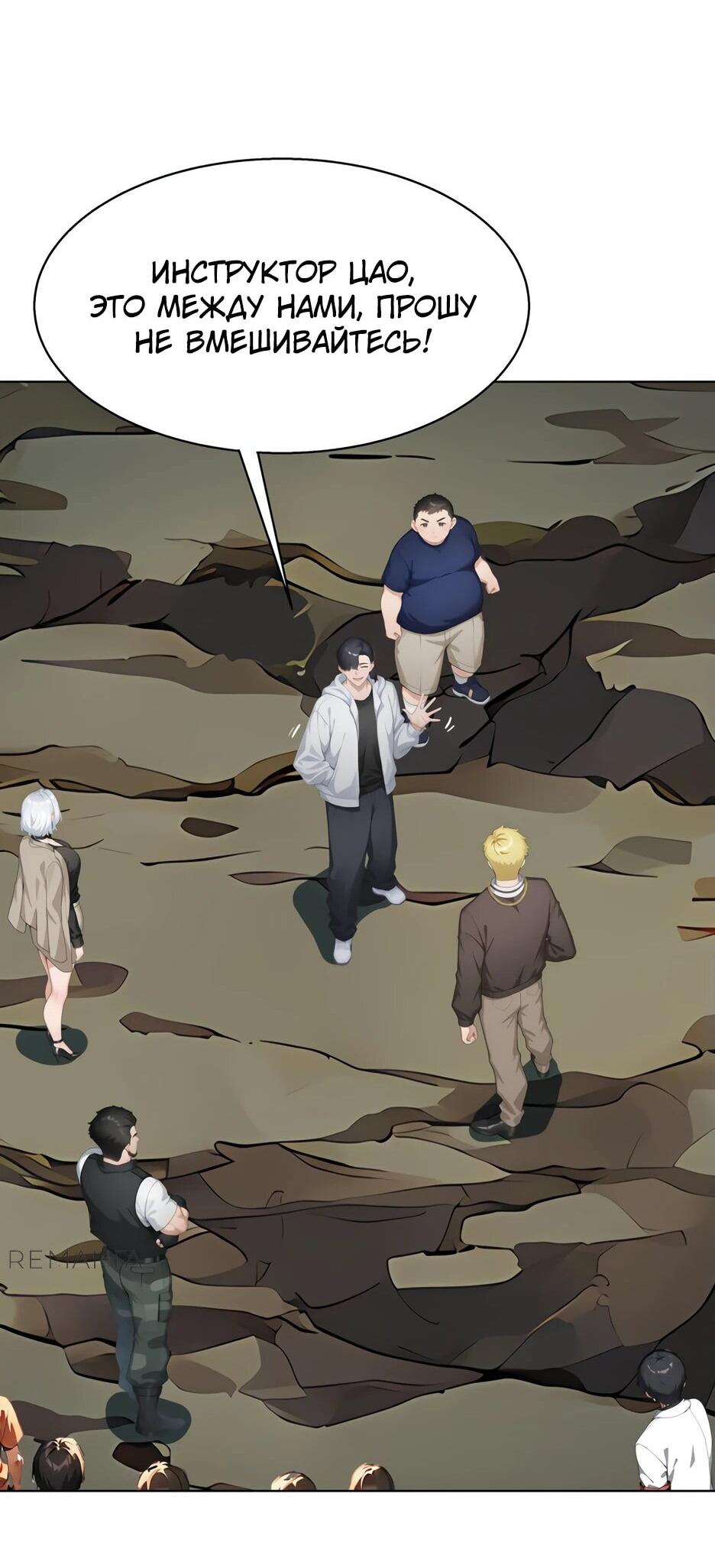 Read Я приручаю зверодевушек RU Manga Online