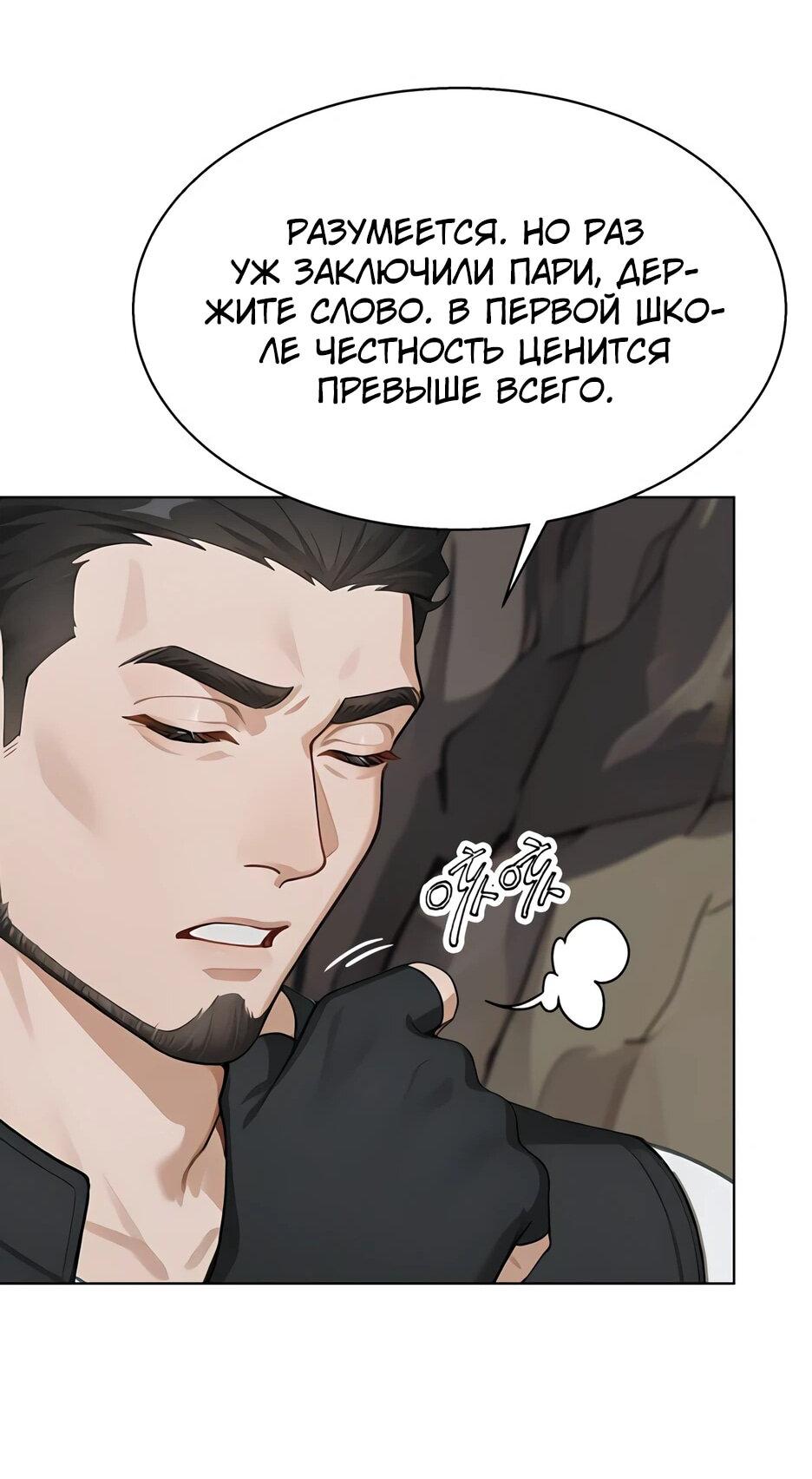 Read Я приручаю зверодевушек RU Manga Online