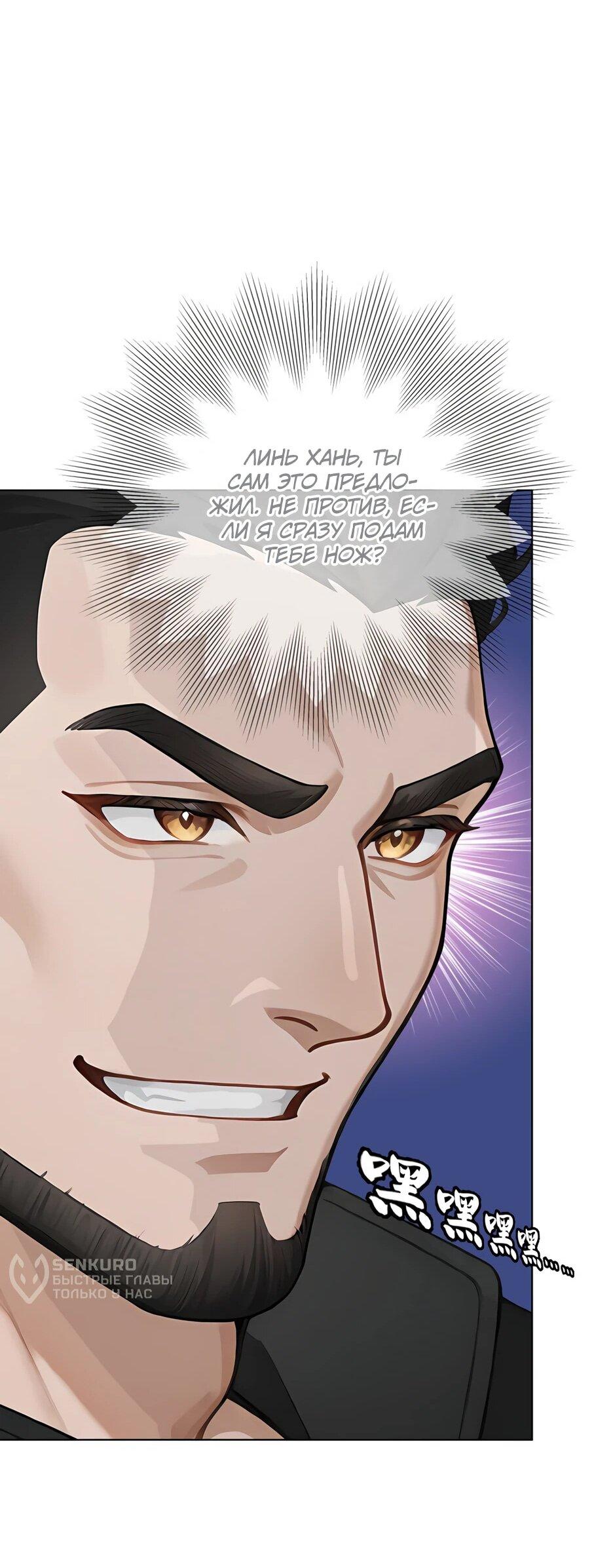 Read Я приручаю зверодевушек RU Manga Online