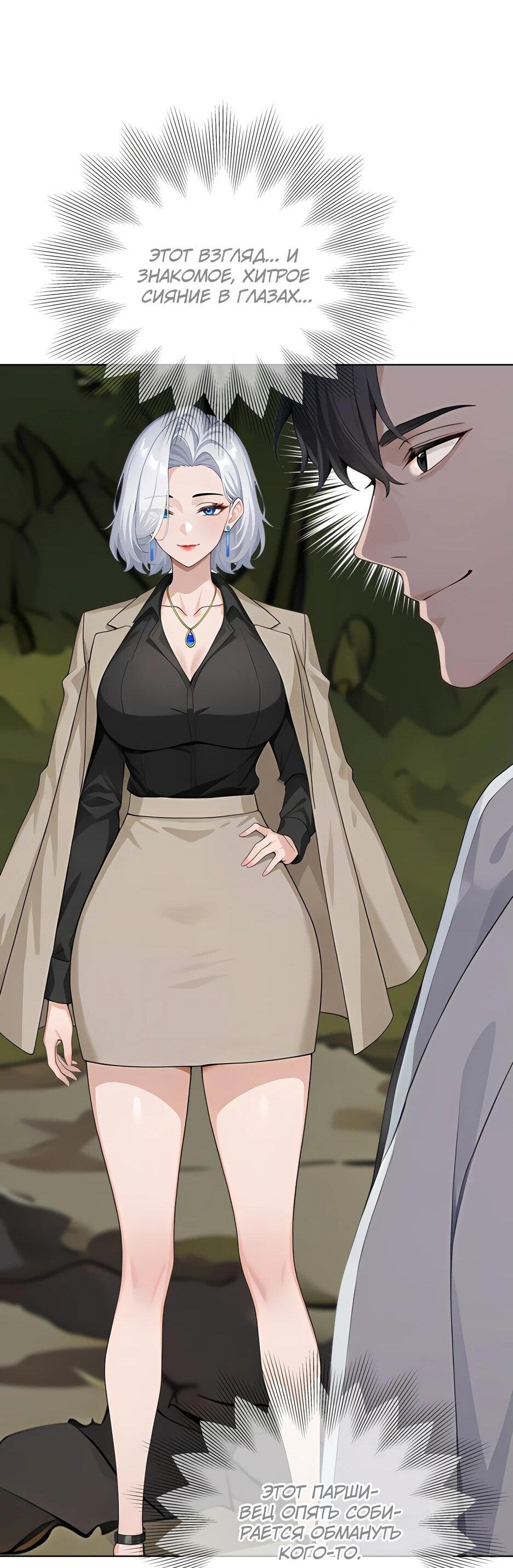 Read Я приручаю зверодевушек RU Manga Online