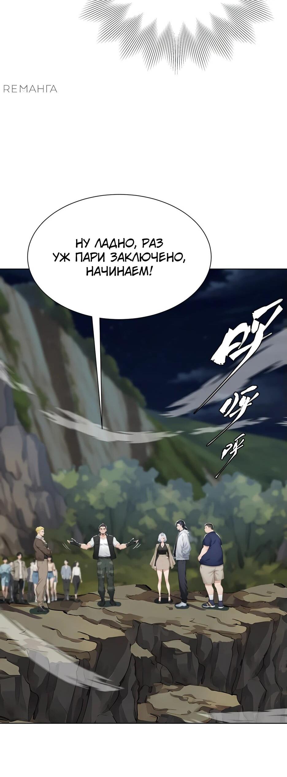 Read Я приручаю зверодевушек RU Manga Online