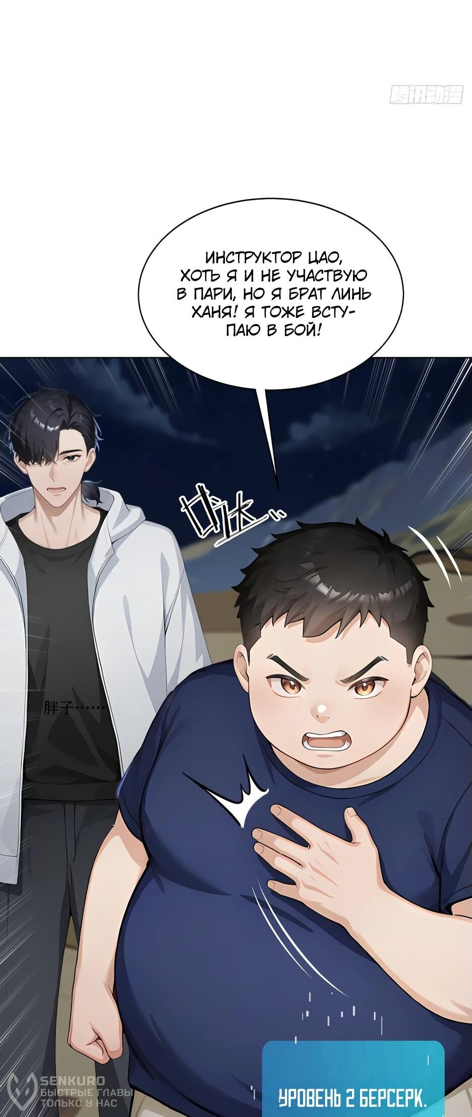 Read Я приручаю зверодевушек RU Manga Online