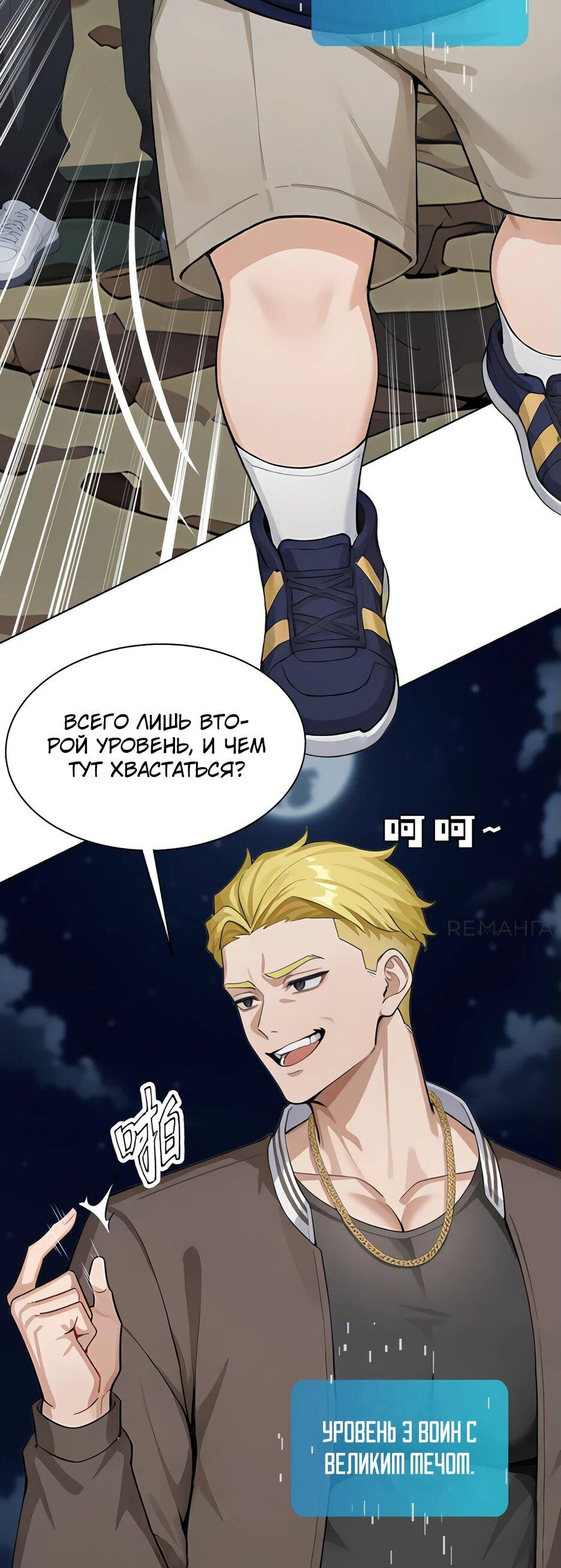 Read Я приручаю зверодевушек RU Manga Online