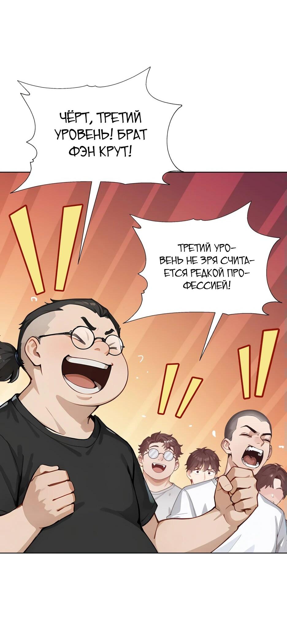 Read Я приручаю зверодевушек RU Manga Online