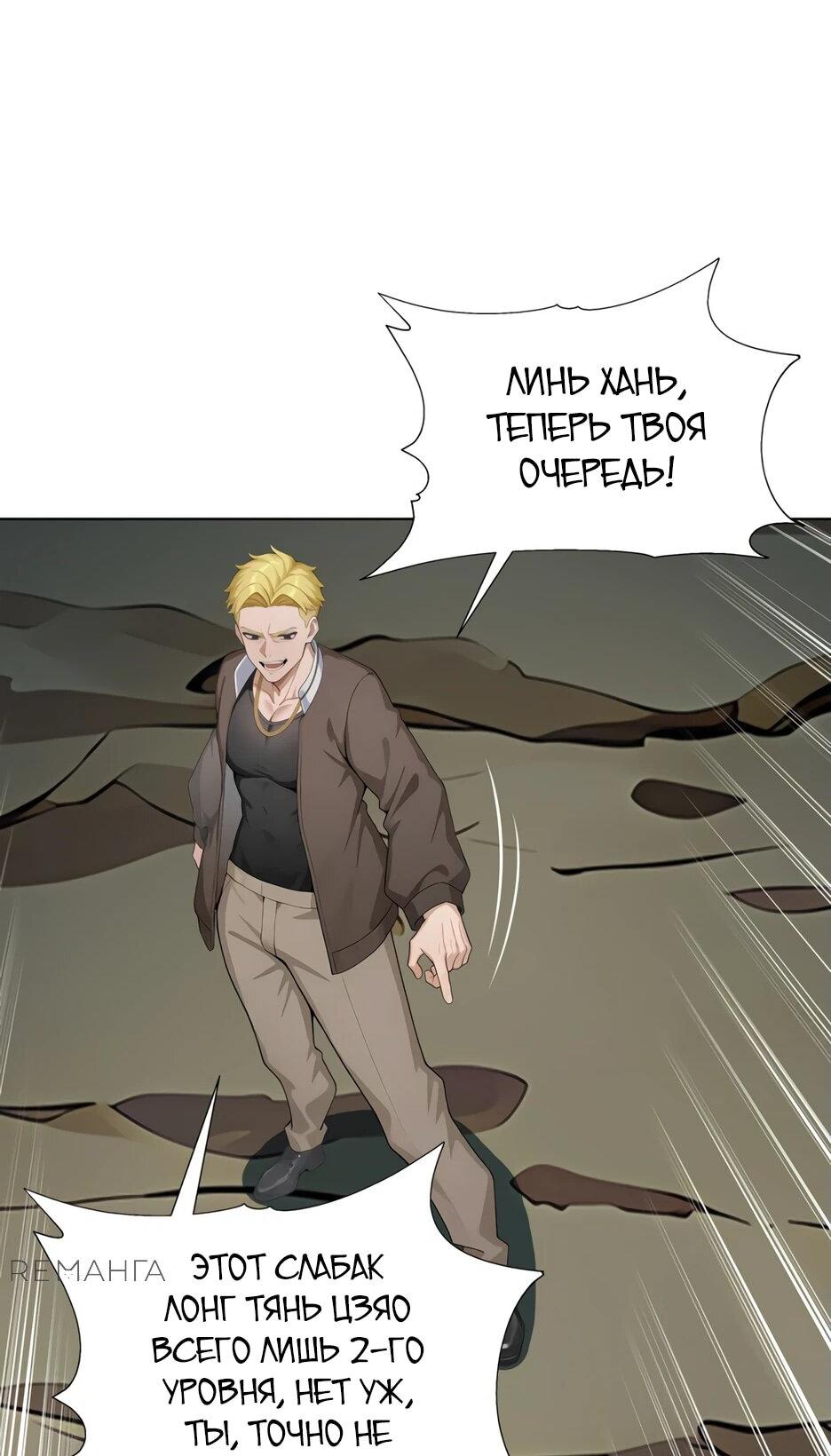 Read Я приручаю зверодевушек RU Manga Online