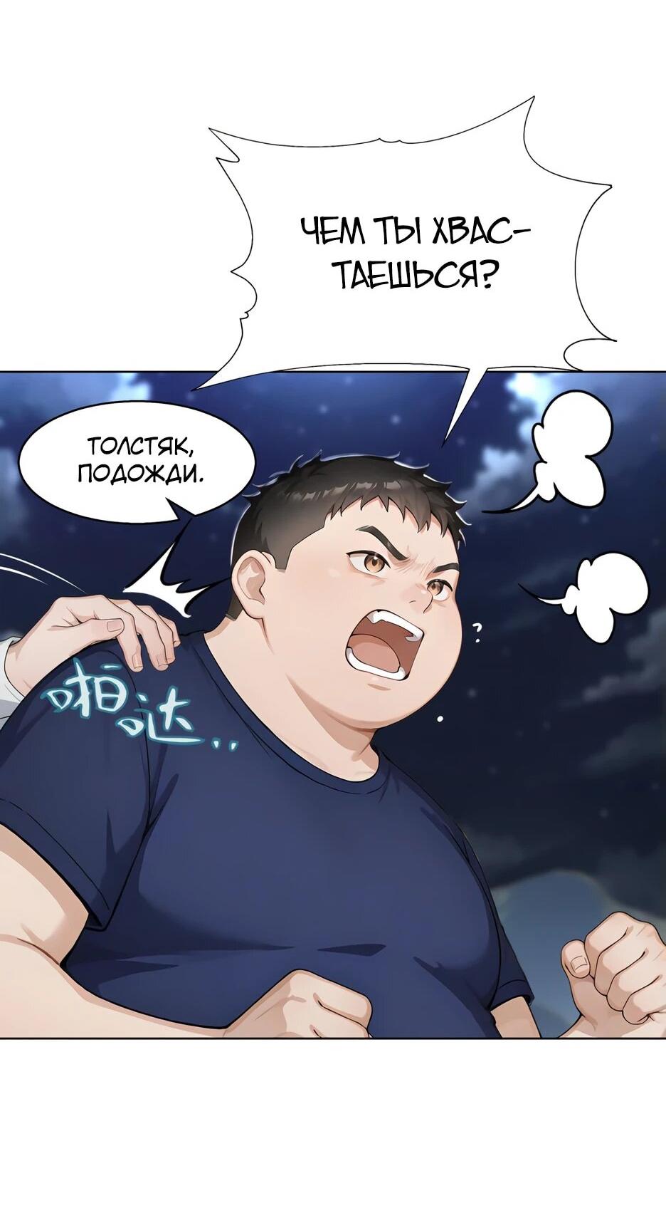 Read Я приручаю зверодевушек RU Manga Online