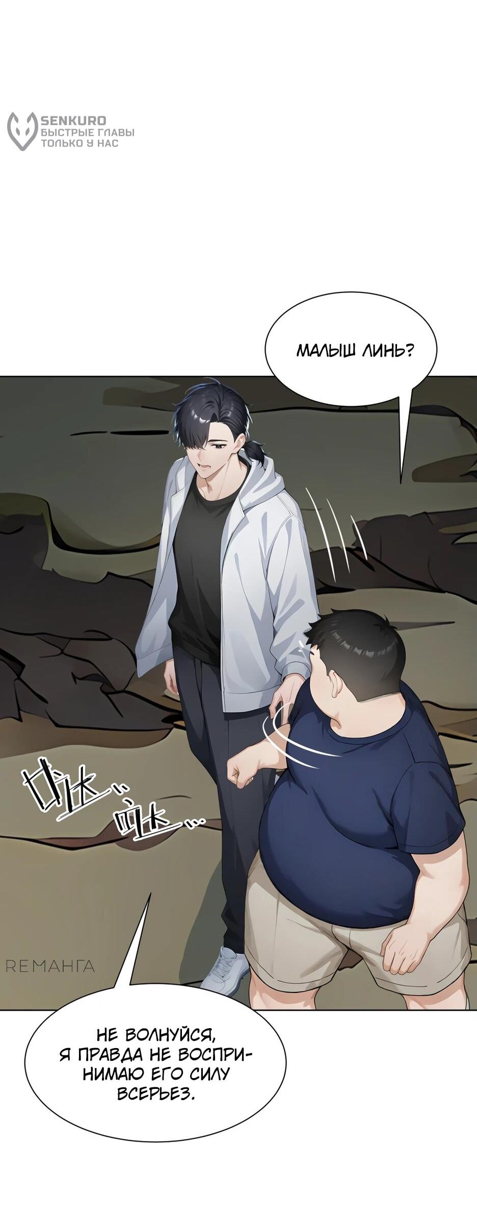 Read Я приручаю зверодевушек RU Manga Online