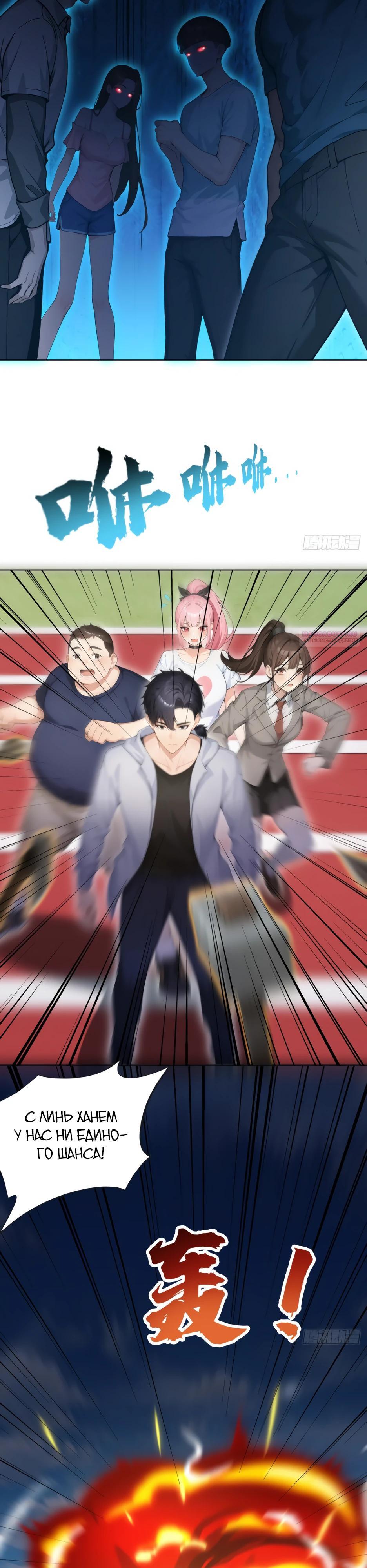 Read Я приручаю зверодевушек RU Manga Online