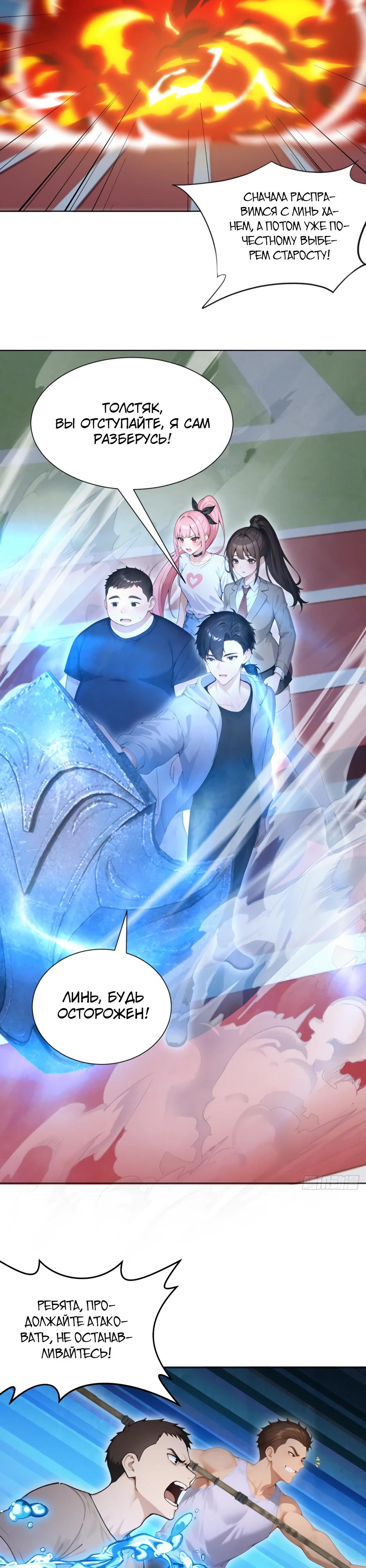 Read Я приручаю зверодевушек RU Manga Online