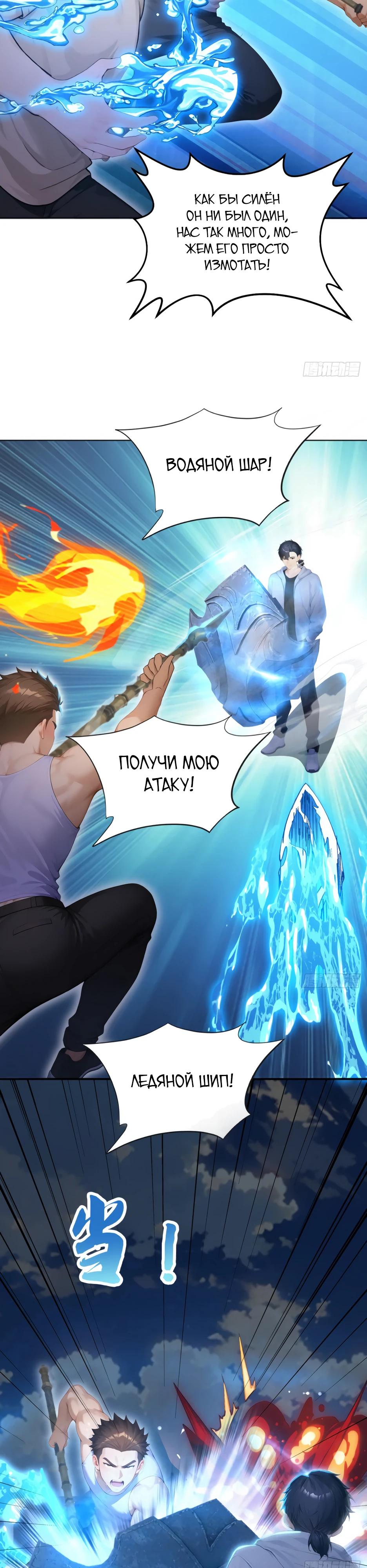 Read Я приручаю зверодевушек RU Manga Online