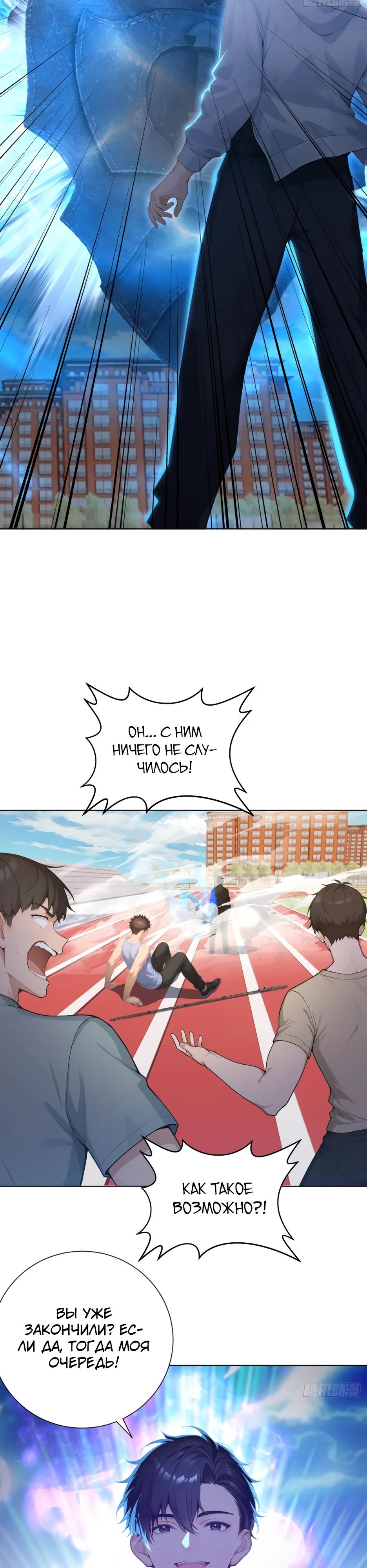 Read Я приручаю зверодевушек RU Manga Online