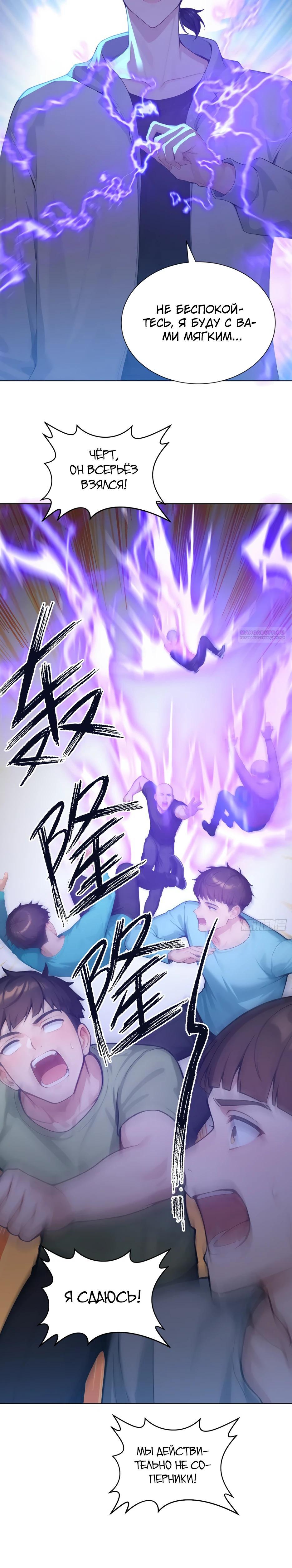 Read Я приручаю зверодевушек RU Manga Online