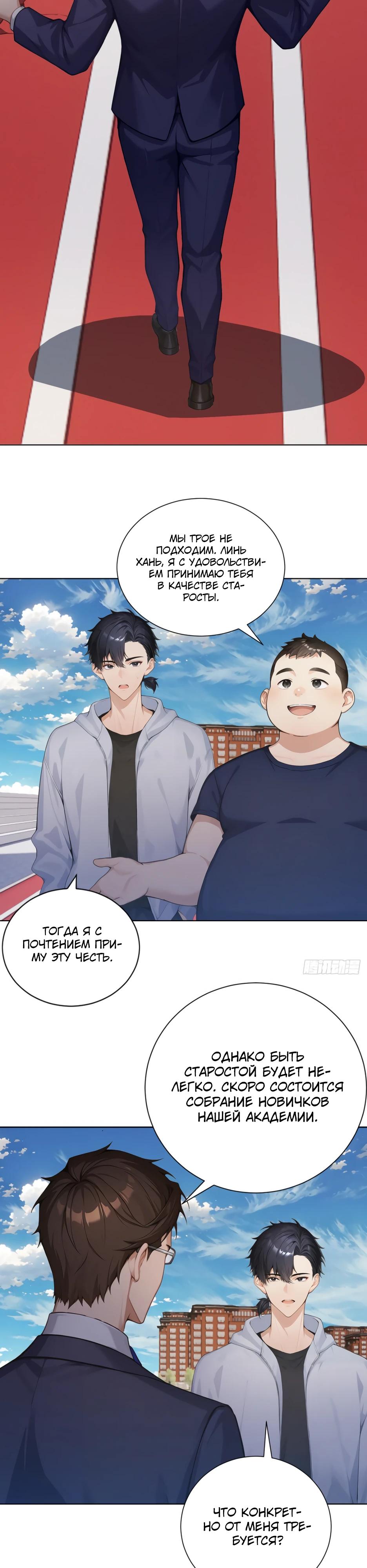 Read Я приручаю зверодевушек RU Manga Online