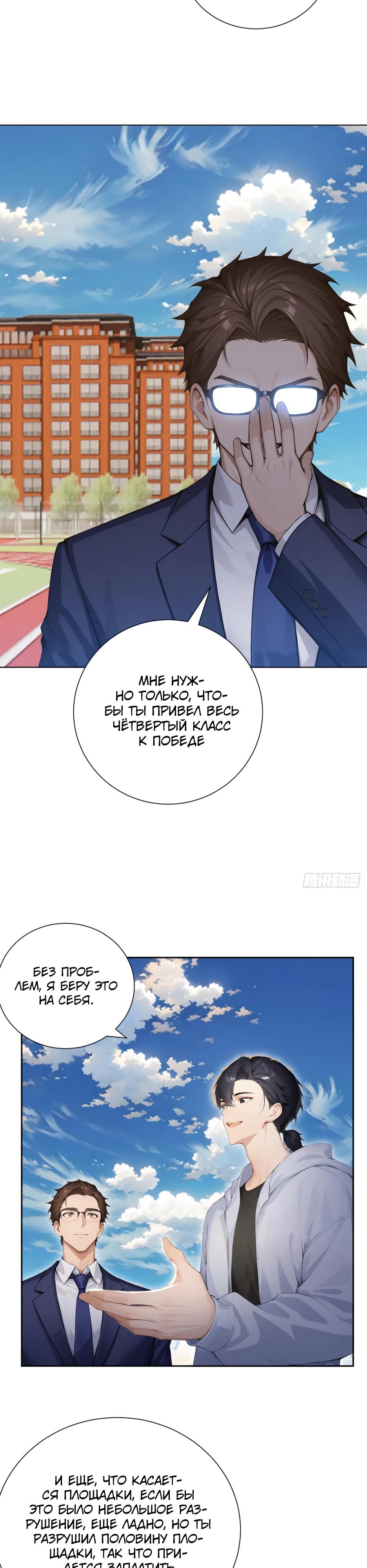 Read Я приручаю зверодевушек RU Manga Online