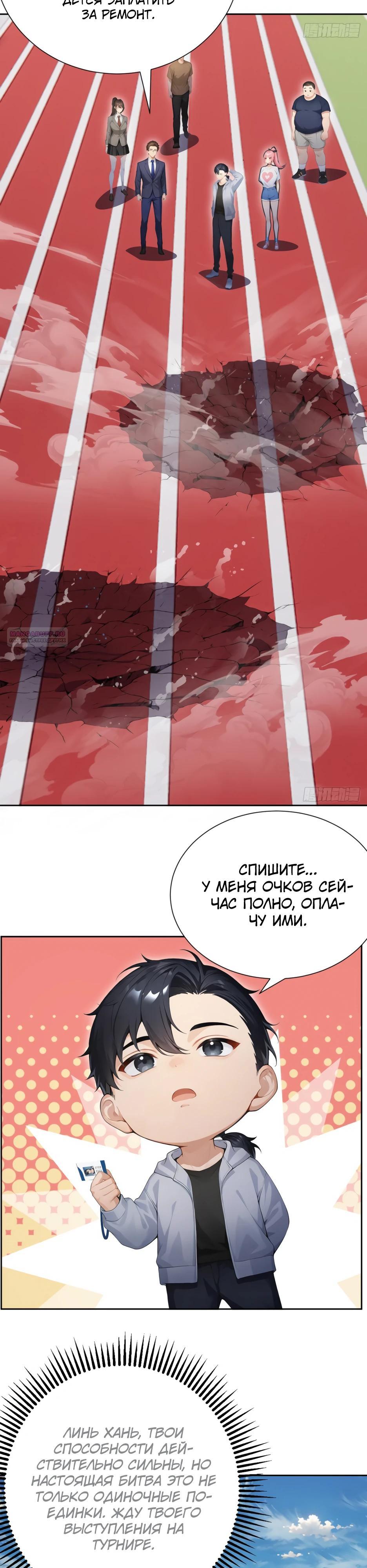 Read Я приручаю зверодевушек RU Manga Online