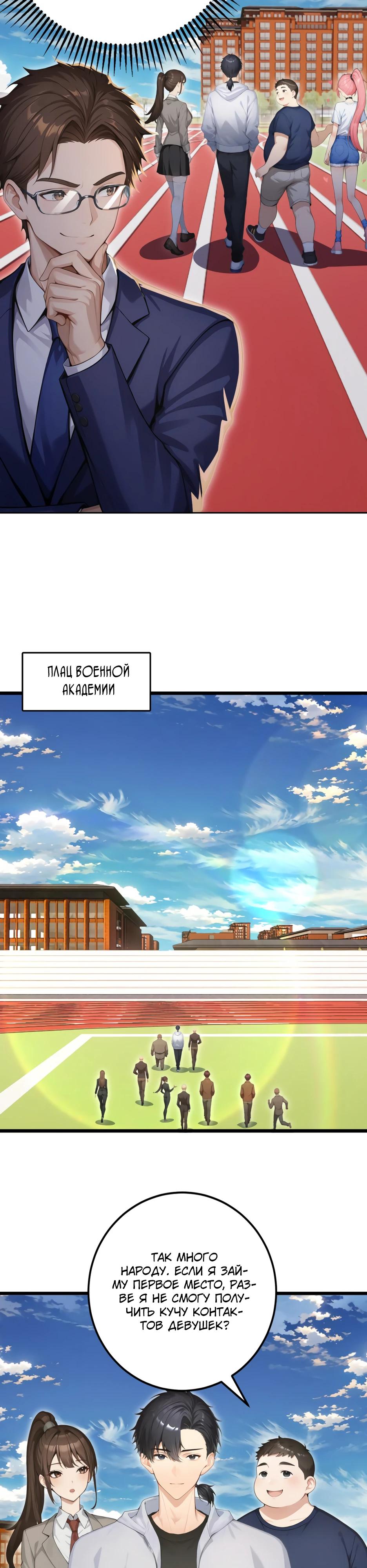 Read Я приручаю зверодевушек RU Manga Online