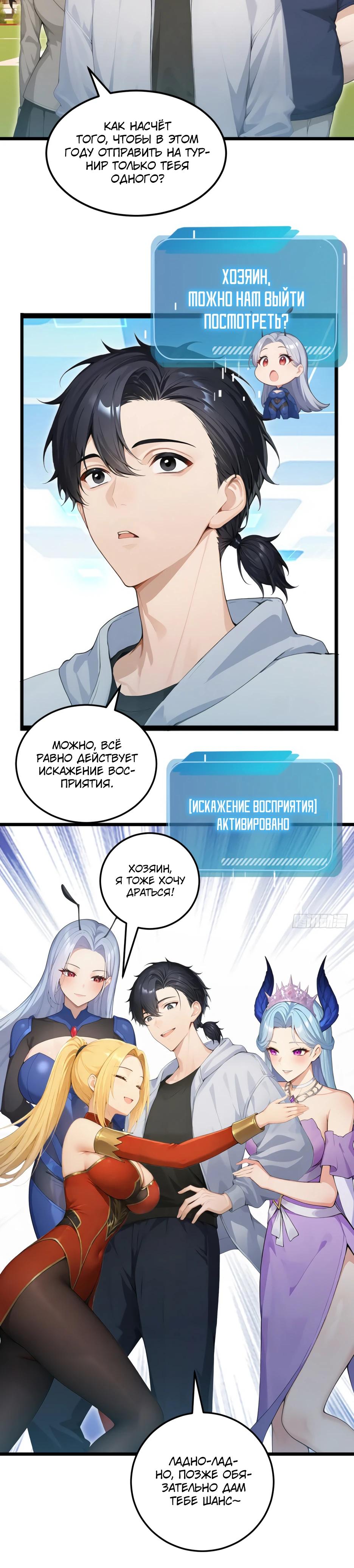 Read Я приручаю зверодевушек RU Manga Online