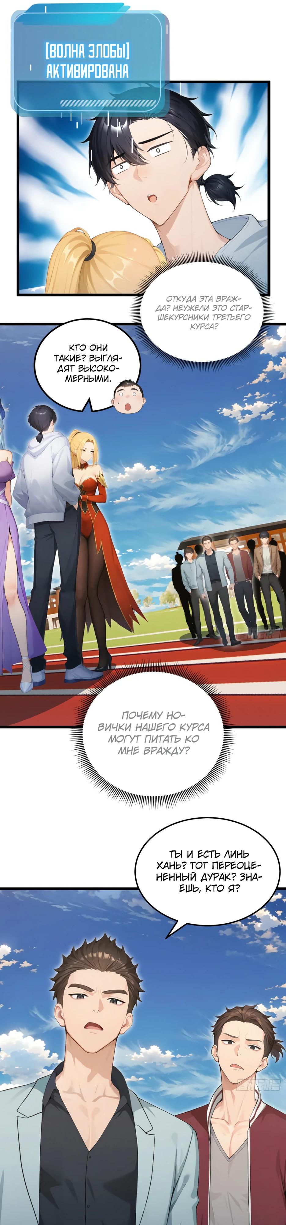 Read Я приручаю зверодевушек RU Manga Online