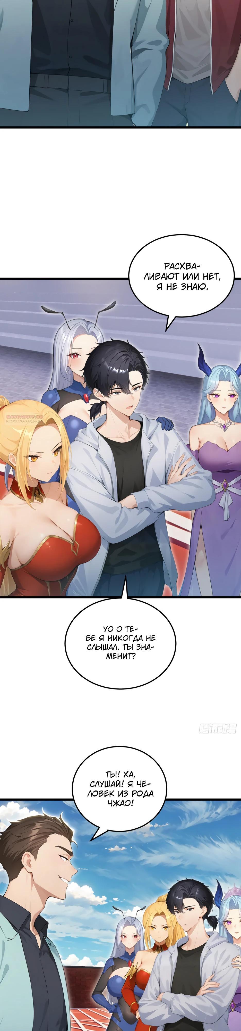 Read Я приручаю зверодевушек RU Manga Online