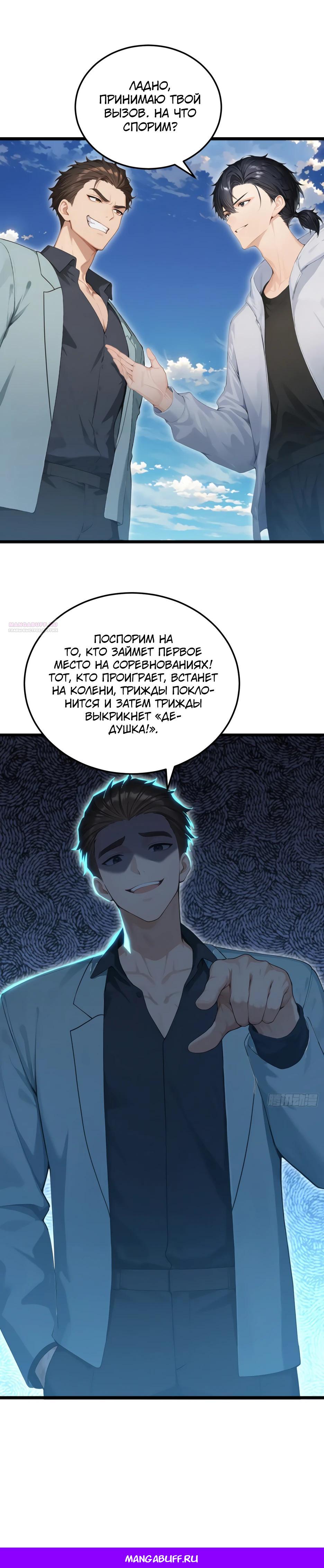 Read Я приручаю зверодевушек RU Manga Online