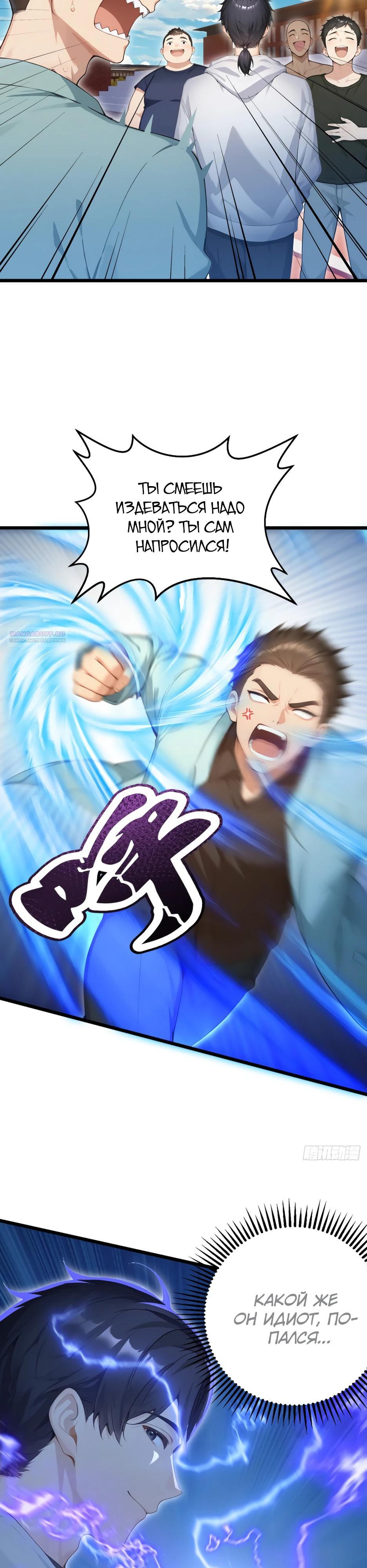 Read Я приручаю зверодевушек RU Manga Online