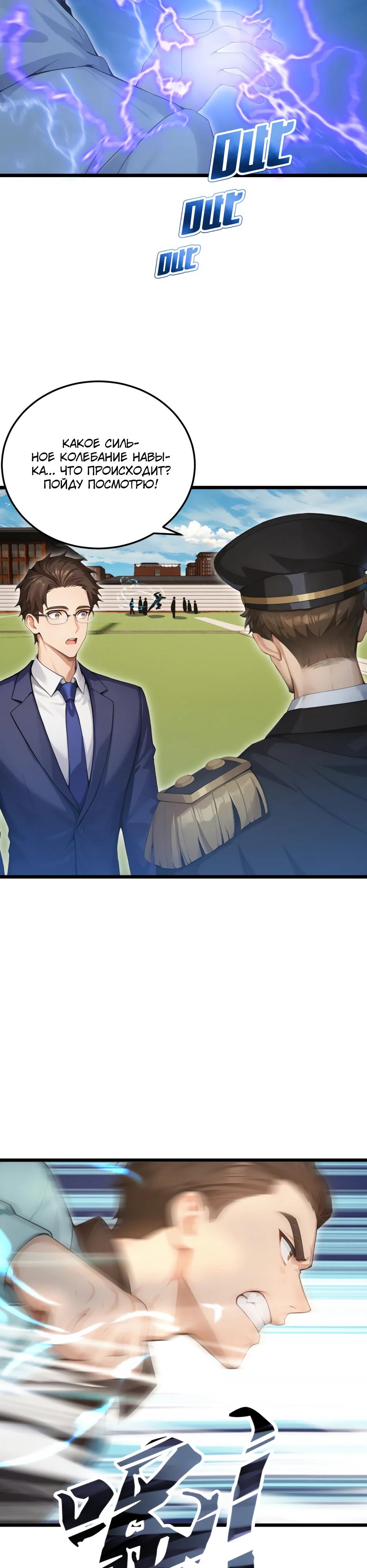 Read Я приручаю зверодевушек RU Manga Online