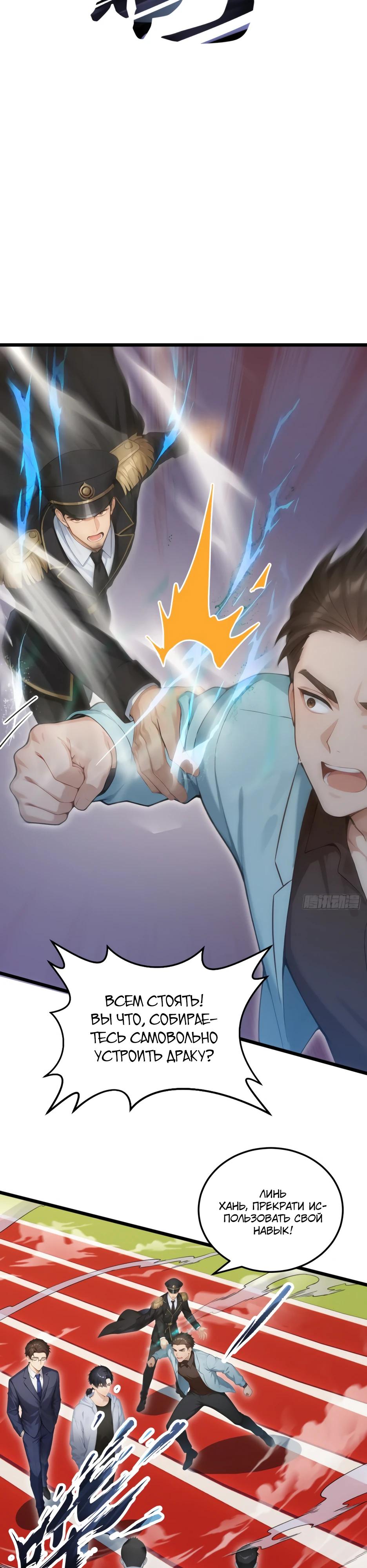 Read Я приручаю зверодевушек RU Manga Online