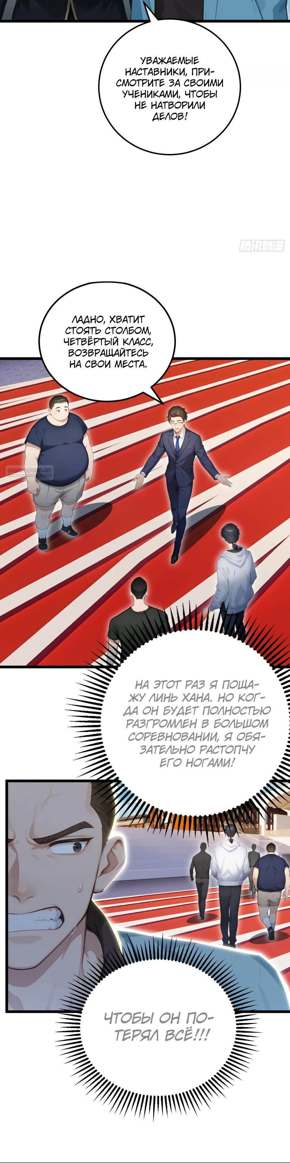 Read Я приручаю зверодевушек RU Manga Online