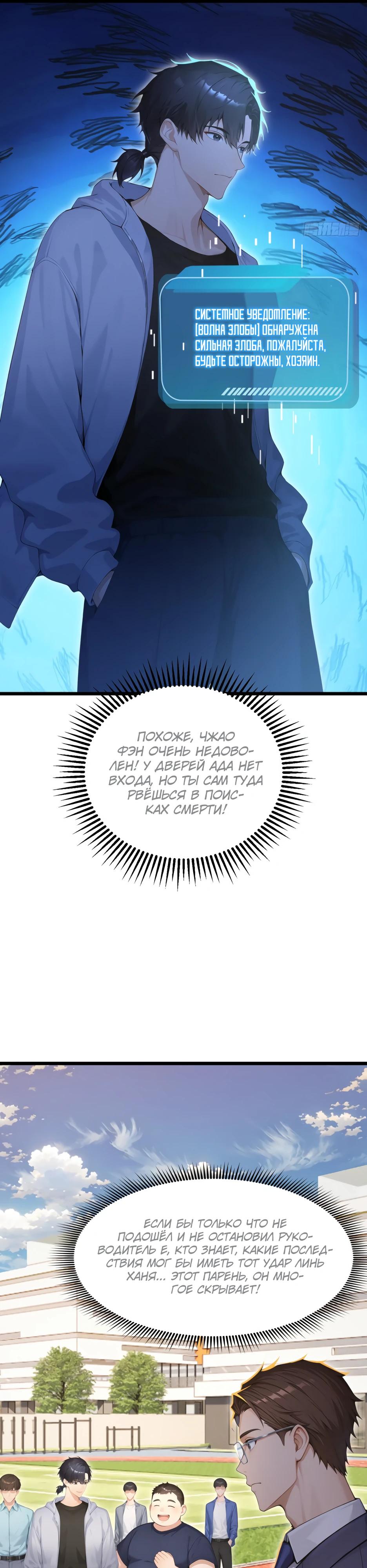 Read Я приручаю зверодевушек RU Manga Online