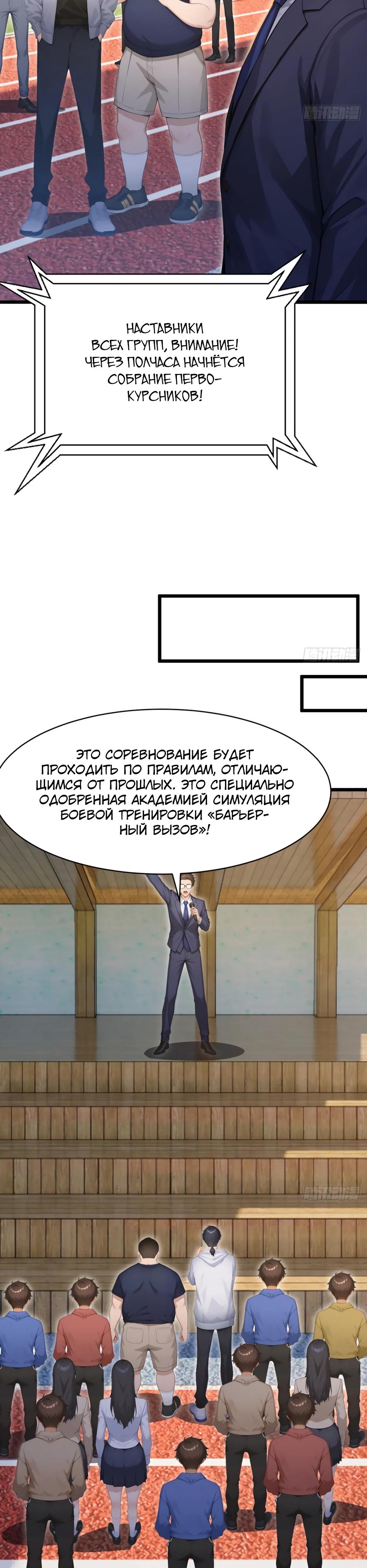 Read Я приручаю зверодевушек RU Manga Online