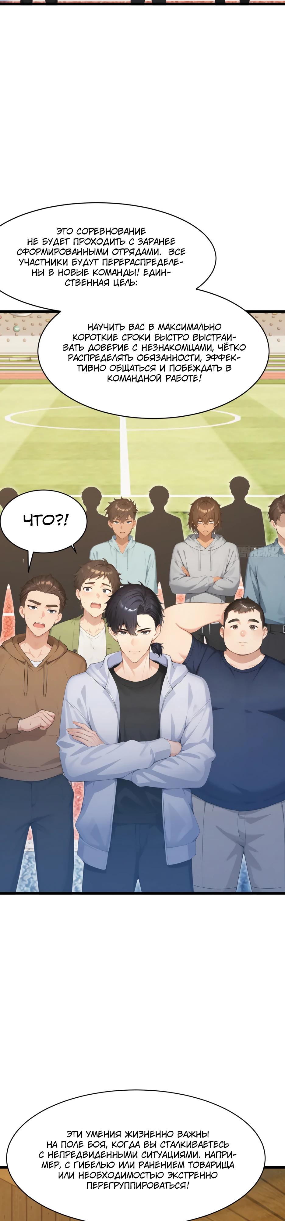 Read Я приручаю зверодевушек RU Manga Online