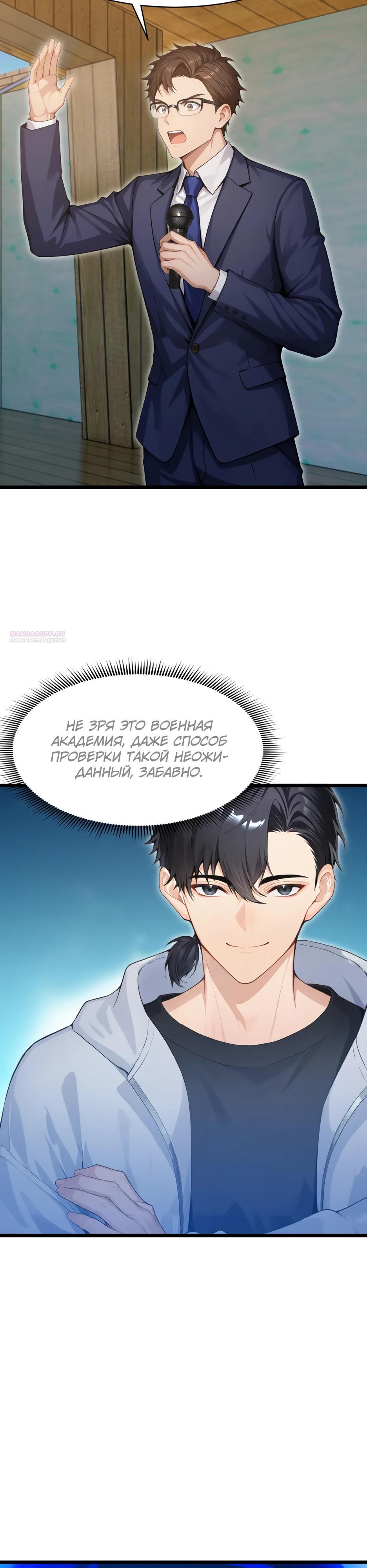 Read Я приручаю зверодевушек RU Manga Online