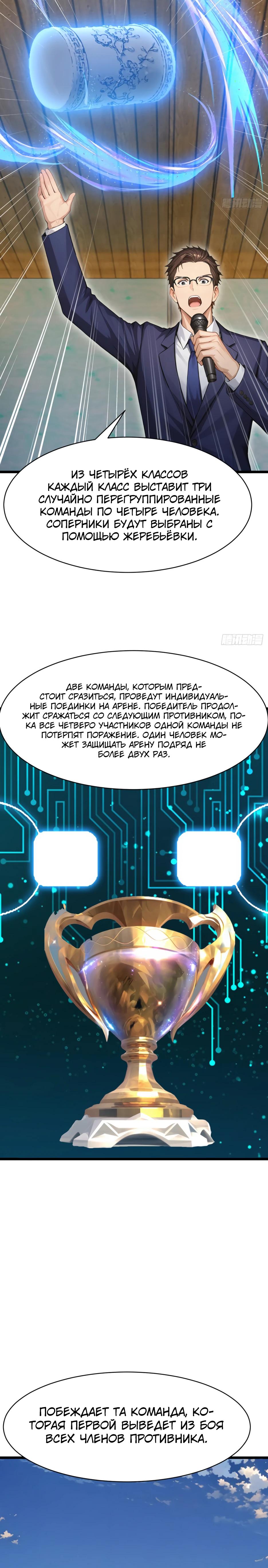 Read Я приручаю зверодевушек RU Manga Online
