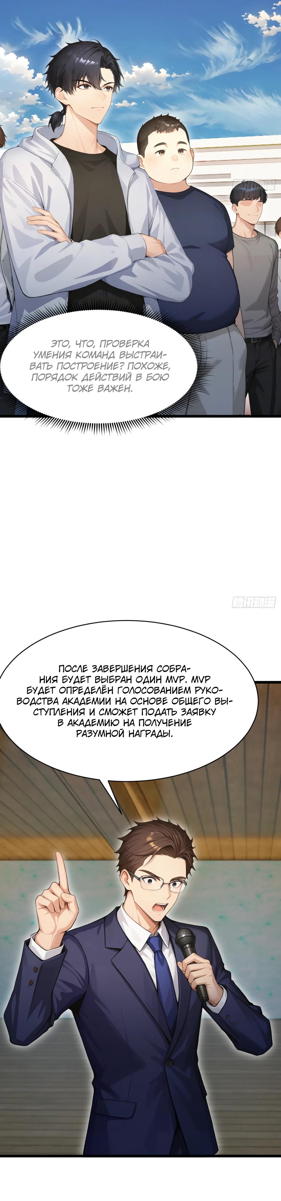 Read Я приручаю зверодевушек RU Manga Online