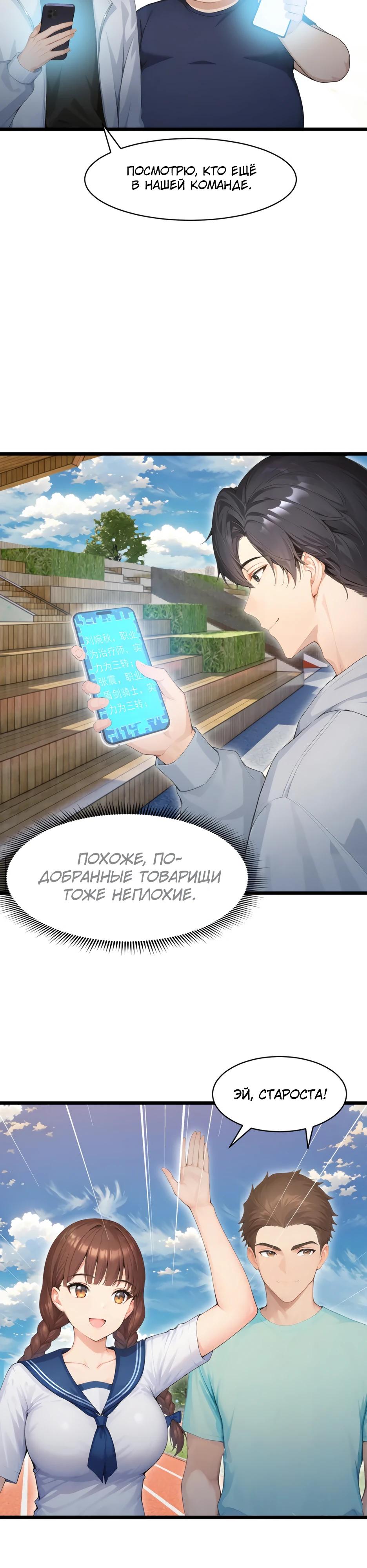 Read Я приручаю зверодевушек RU Manga Online