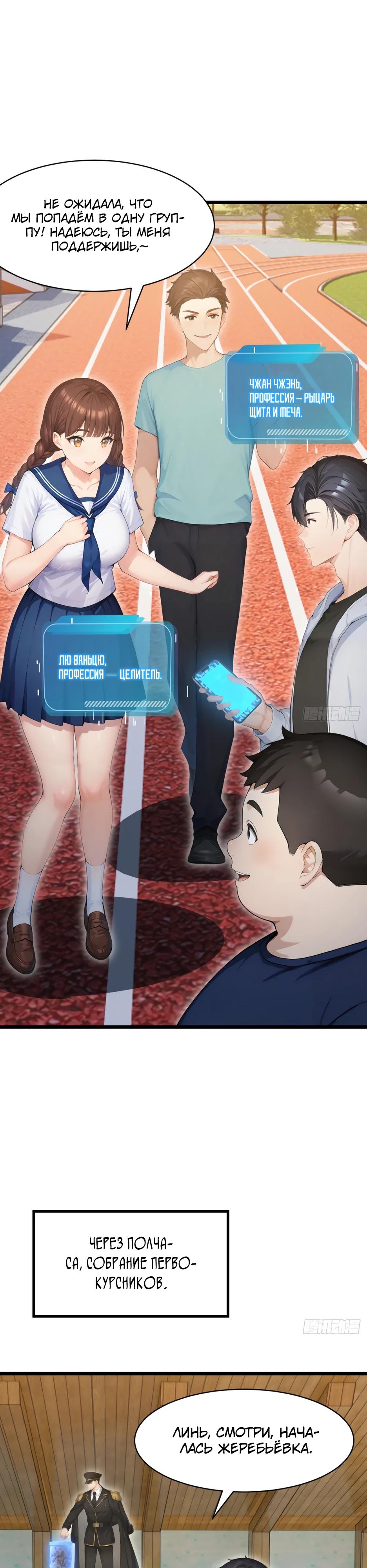 Read Я приручаю зверодевушек RU Manga Online