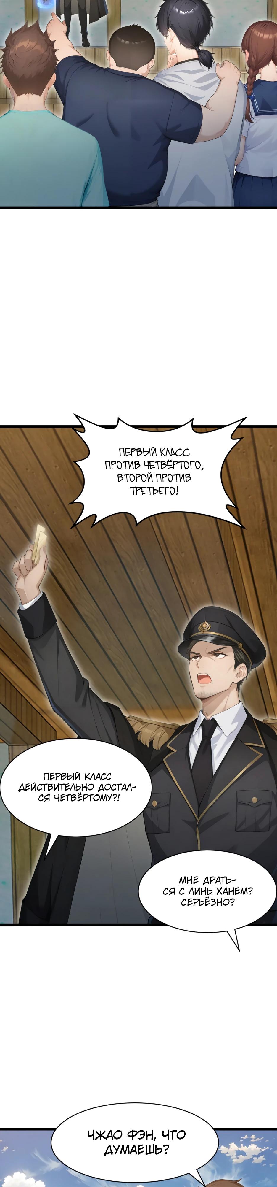 Read Я приручаю зверодевушек RU Manga Online