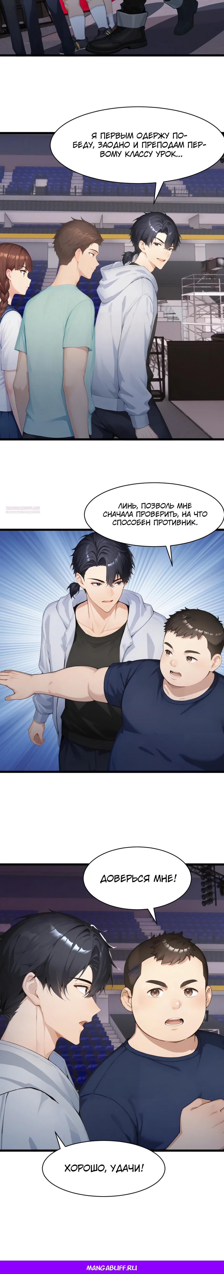 Read Я приручаю зверодевушек RU Manga Online