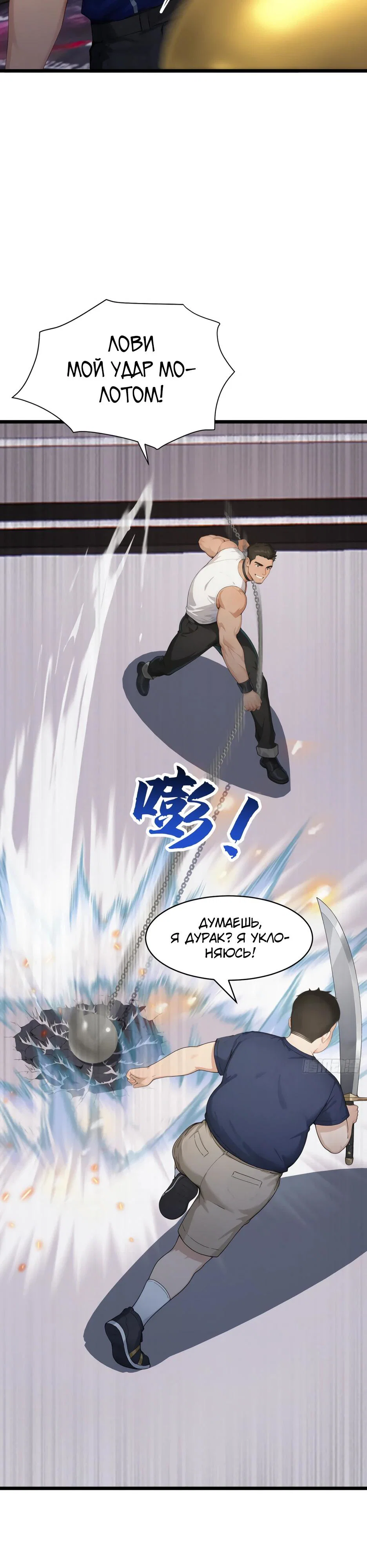 Read Я приручаю зверодевушек RU Manga Online