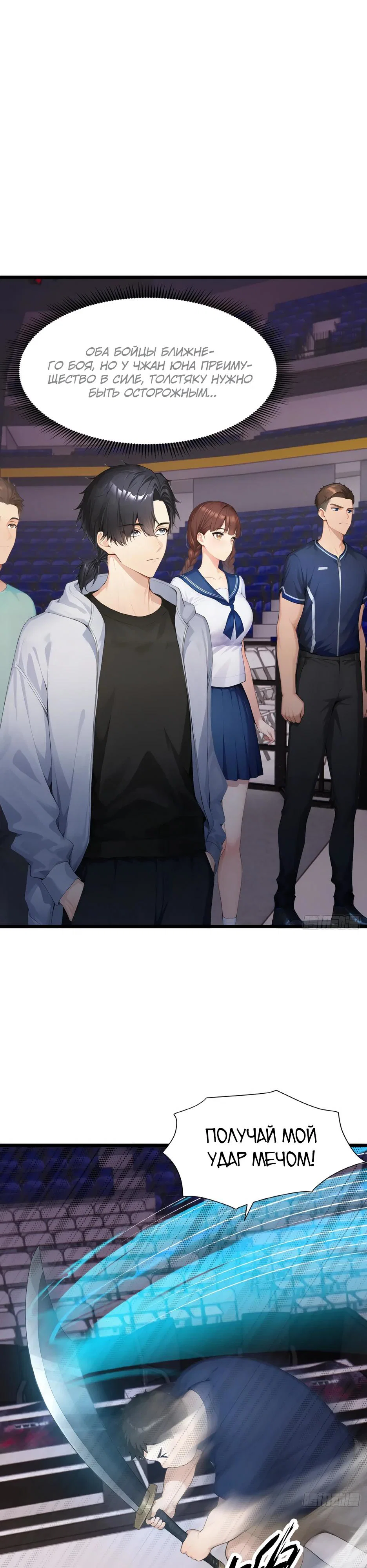 Read Я приручаю зверодевушек RU Manga Online