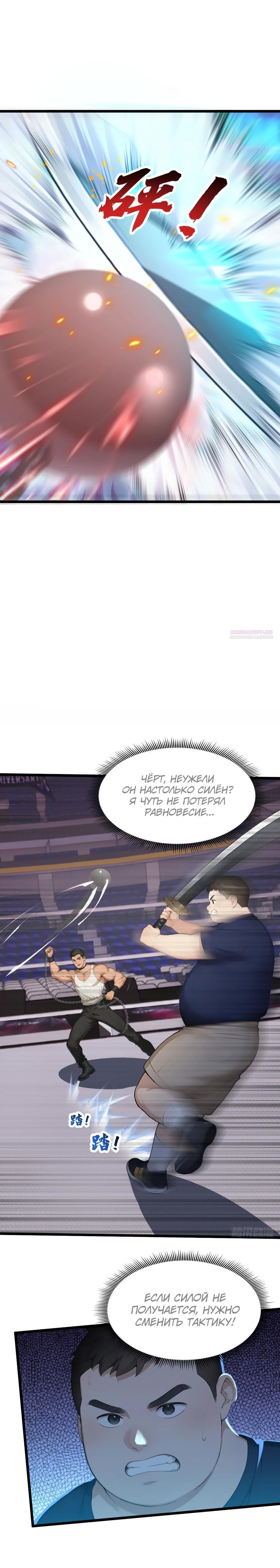 Read Я приручаю зверодевушек RU Manga Online