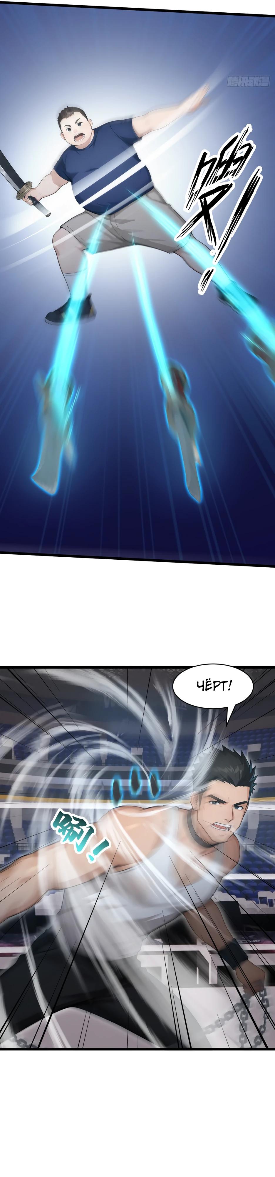 Read Я приручаю зверодевушек RU Manga Online