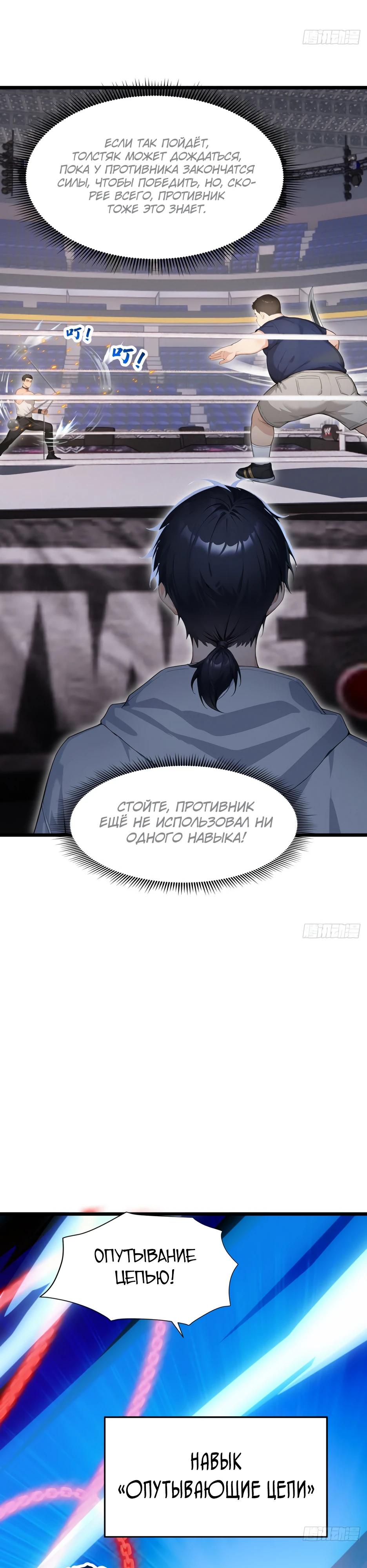 Read Я приручаю зверодевушек RU Manga Online