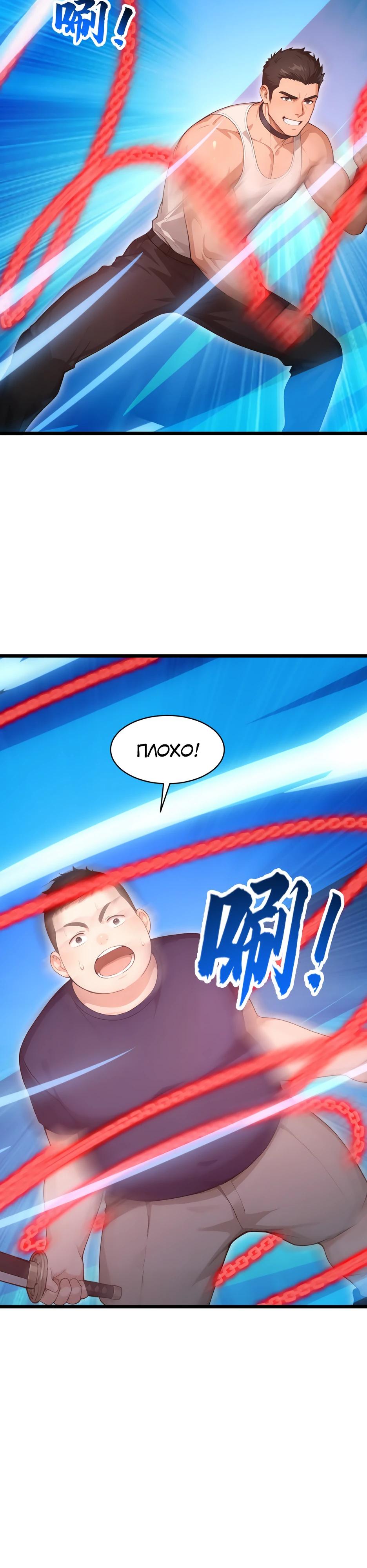 Read Я приручаю зверодевушек RU Manga Online
