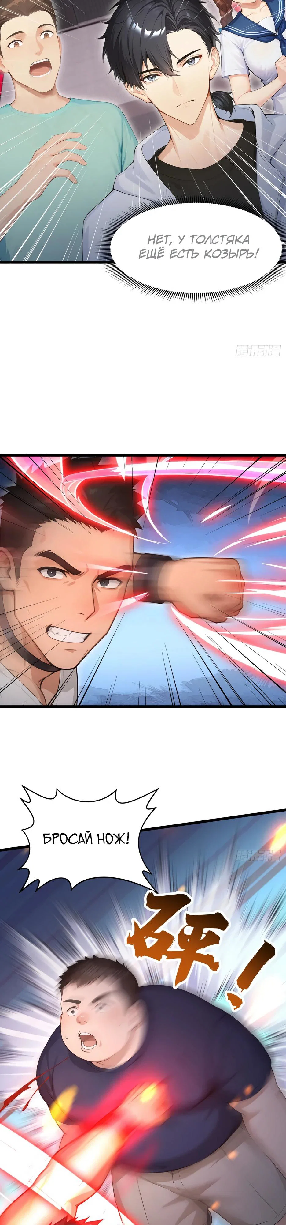 Read Я приручаю зверодевушек RU Manga Online