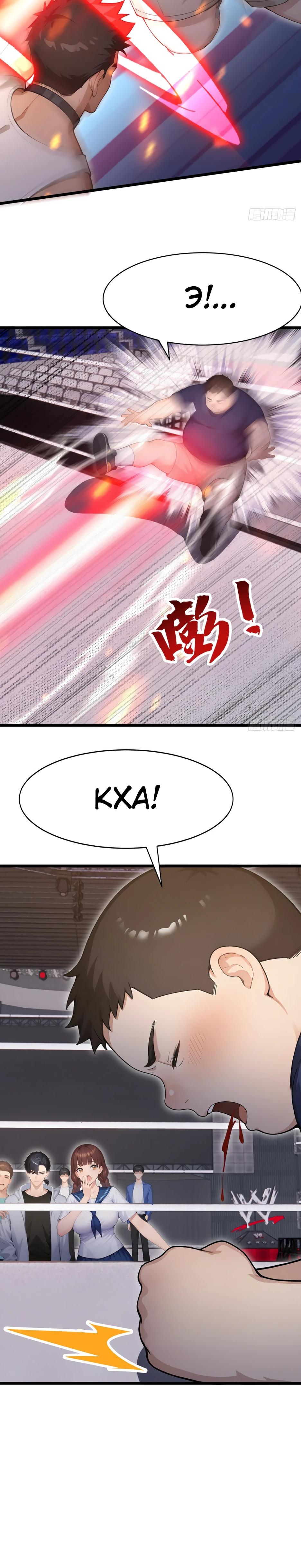 Read Я приручаю зверодевушек RU Manga Online
