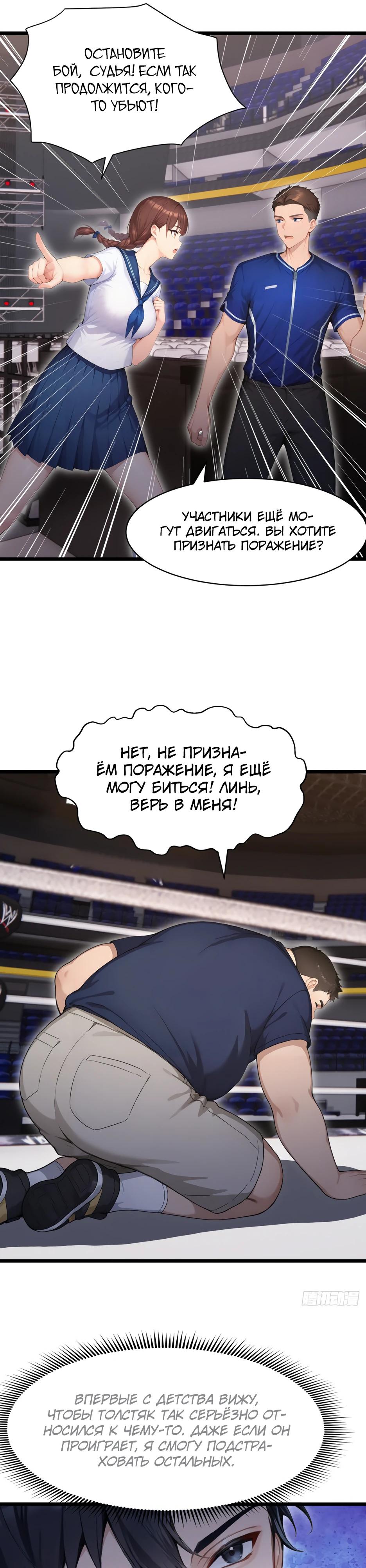 Read Я приручаю зверодевушек RU Manga Online